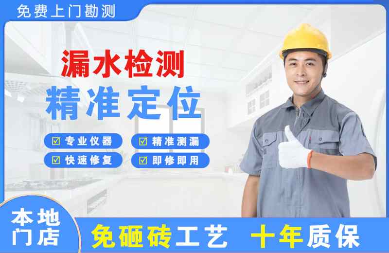 盘州漏水检测精准定位